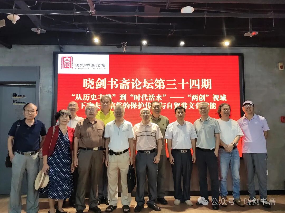 晓剑书斋论坛之郭志东主讲“从‘历史丰碑’到‘时...