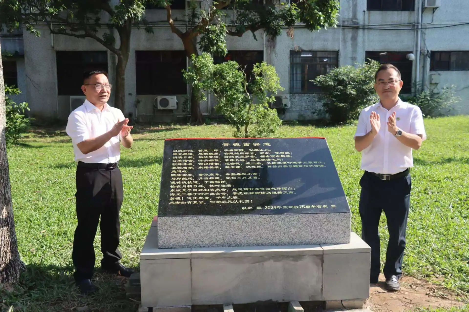 75周年校庆|海南师范大学黄槐古驿道立...