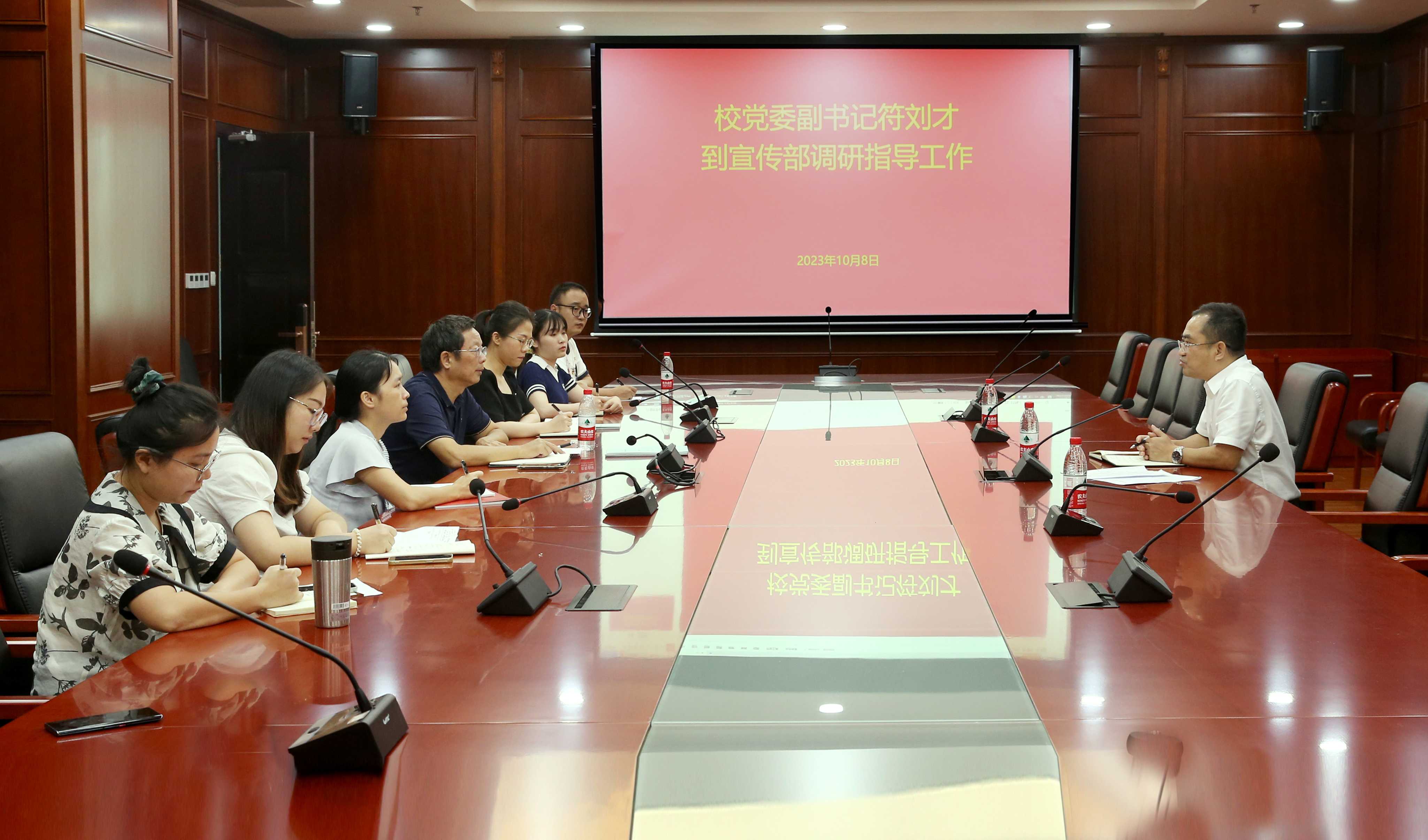 海南师范大学教育发展基金会招募令